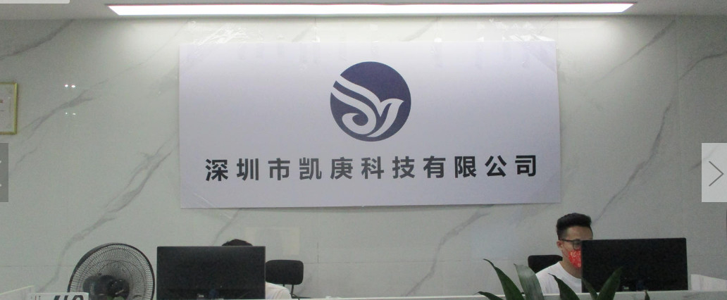 চীন Shenzhen Kaigeng Technology Co., Ltd. সংস্থা প্রোফাইল